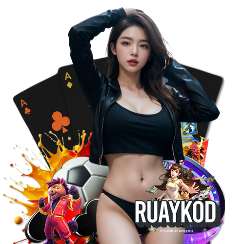 ruaykod ฝาก ถอนเงินออโต้